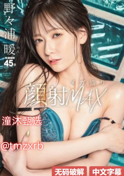午夜宅男影院,メイリン モデルコレクション メ,观看免费无删减完整版